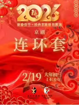  ������ϷԺ2��19�գ������ճ��� ���硶�����ס�