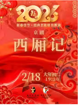  ������ϷԺ2��18�գ��������������硶����ǡ�