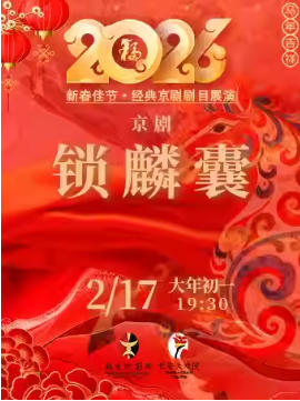 ������ϷԺ2��17�գ���һ���������硶�����ҡ�