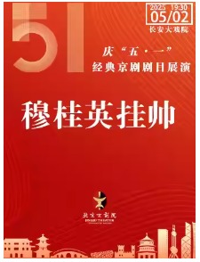 ϷԺ52գ硶¹Ӣ˧