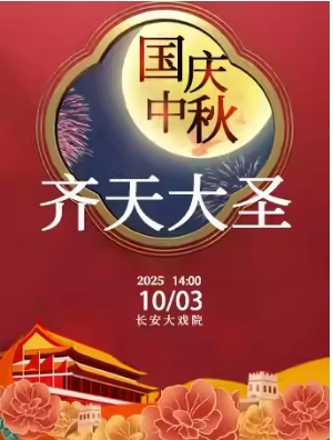  ϷԺ103գճ硶ʥ