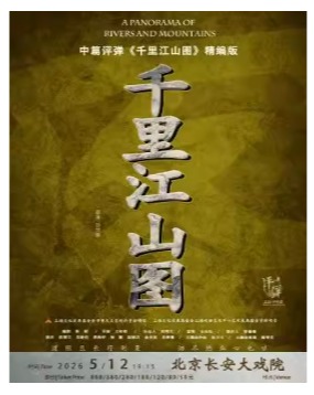 ������ϷԺ5��12�� ��ƪ������ǧ�ｭɽͼ�������