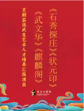 ������ϷԺ5��15�վ����������������˲������㱨�ݳ������Ļ���������󡷡�ʯ��̽ׯ����״Ԫӡ��