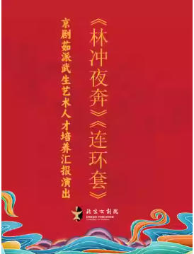 ������ϷԺ5��17�վ����������������˲������㱨�ݳ� ���硶�ֳ�ҹ�����������ס�