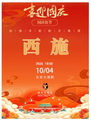 ������ϷԺ10��4�գ����������硶��ʩ��