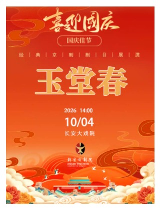 ������ϷԺ10��4�գ��ճ������硶���ô���