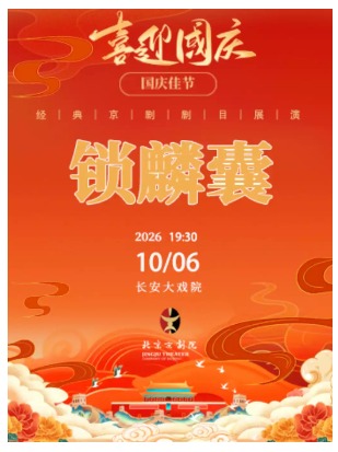 ������ϷԺ10��6�գ����������硶�����ҡ�